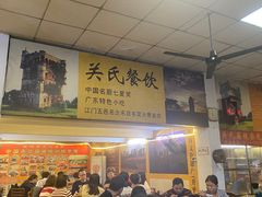 -关氏饮食店