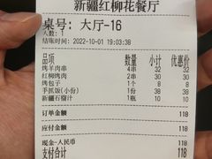 -新疆红柳花餐厅(新洲店)