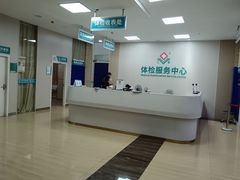-广州仁爱天河医院体检中心