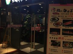 -猪啊牛呀羊啊铜盘烤肉(正大广场店)
