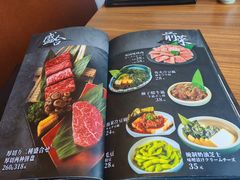 菜单-炼火烤肉店