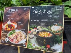 -蘑界·野生菌火锅(深业上城店)