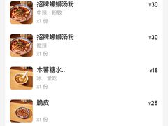 -粉家柳州螺蛳粉(杨宅路店)