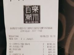 -百乐潮州酒家(时代广场店)