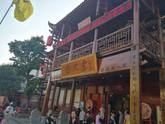 -巴人堂(女儿城店)