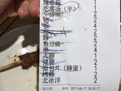 账单-管氏翅吧(马家堡店)