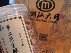 -潮汕大目牛肉火锅(上梅林店)