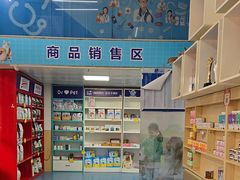 -宠颐生猫科·内科皮肤科(西平世纪城店)