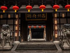 -昌州古城
