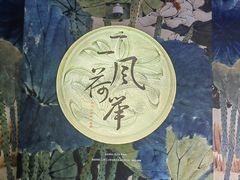 -浙江西湖美术馆