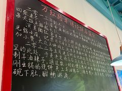 -万红路羊汤烧饼店(将台路店)