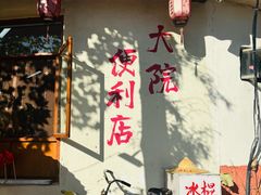 -银雀山汉墓竹简博物馆