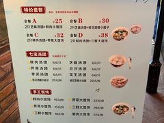 -七宝老街汤团(上海世纪汇广场店)