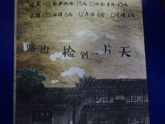-马路边边·成都串串(翠柏路店)