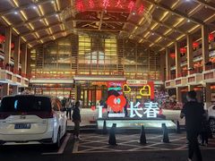 -刘老根大舞台-长春旗舰店