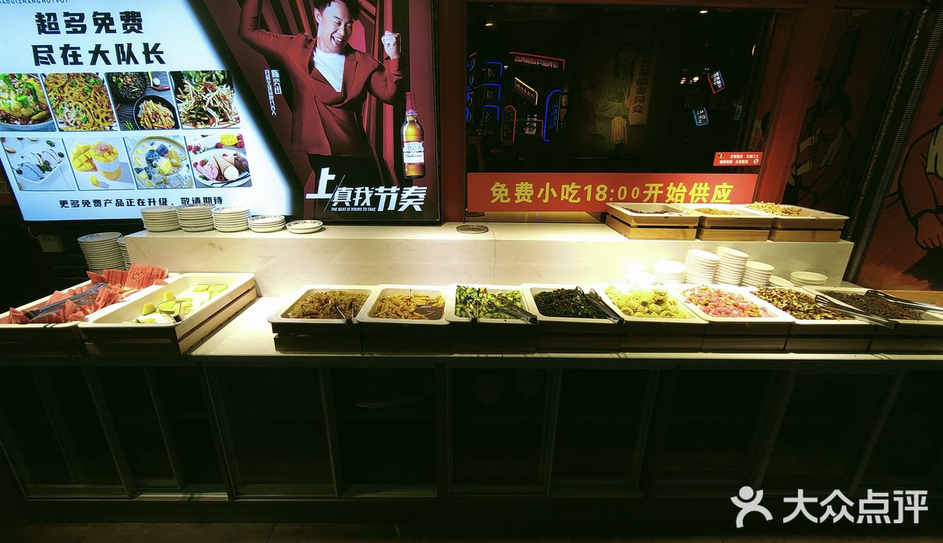 大队长火锅观音桥店