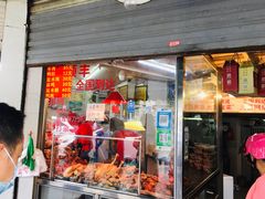 门面-杨震卤菜旗舰店