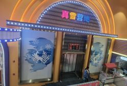-第五极儿童乐园