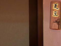 -端艾堂·SPA·艾灸(棕榈泉013店)