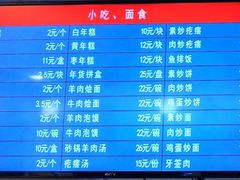 菜单-护国寺小吃店(阜成门桥店)