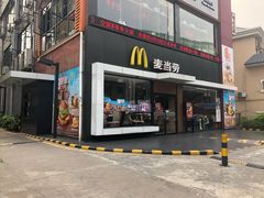 门面-麦当劳(永泰得来速店)