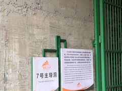 -816工程景区