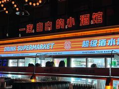 -HIB HUB公社(解放西路店)