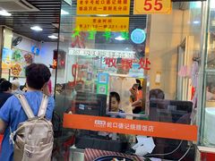 门面-老字号蛇口德记烧腊饭店·海鲜加工