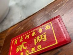 -肖家河家常面(肖家河北街店)