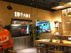 大堂-我是那个大叔·美食研究所(新塘路店)