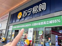 -苏宁易购(Suning Pro深圳华强北店)