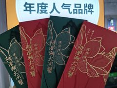 -阳澄湖大闸蟹·琼灵阁牌品牌连锁(吴中总店)