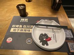 -烤匠麻辣烤鱼(观音桥大融城店)