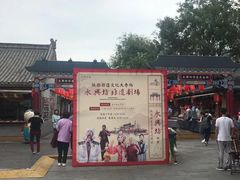 -永兴坊