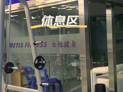 -METIS FITNESS女性健身工作室