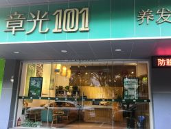 -章光101防脱养发荟