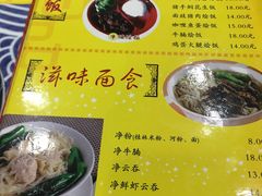 菜单-民信老铺(东方广场店)