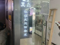 -荒岛实景沉浸密室(江汉路1店)