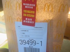 -麦当劳(虎坊路店)