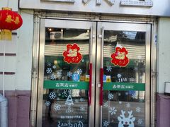 门面-去茶去餐厅(中央大街店)