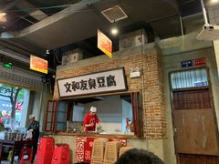 -丹虾|文和友小龙虾·烙锅(陕西路旗舰店)