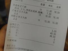 账单-CoCo都可(合生汇店)