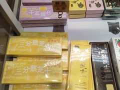 -好利来(新华店)
