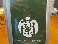 -甘记兰州牛肉面(Chadstone 旗舰店)