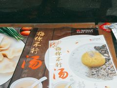 -庆丰包子铺(白塔寺店)