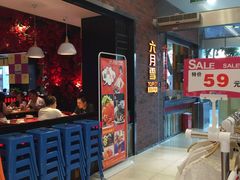 -六月雪干锅(印象汇店)