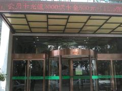 -绿岛汤泉韩式休闲会所