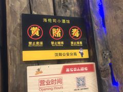-Helens海伦司小酒馆(王家湾人信汇店)