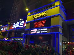 门面-马路边上·小海鲜烧烤(八一路店)