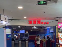 -正佳冰河湾真冰滑冰场